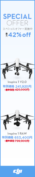 DJIの人気ドローン
